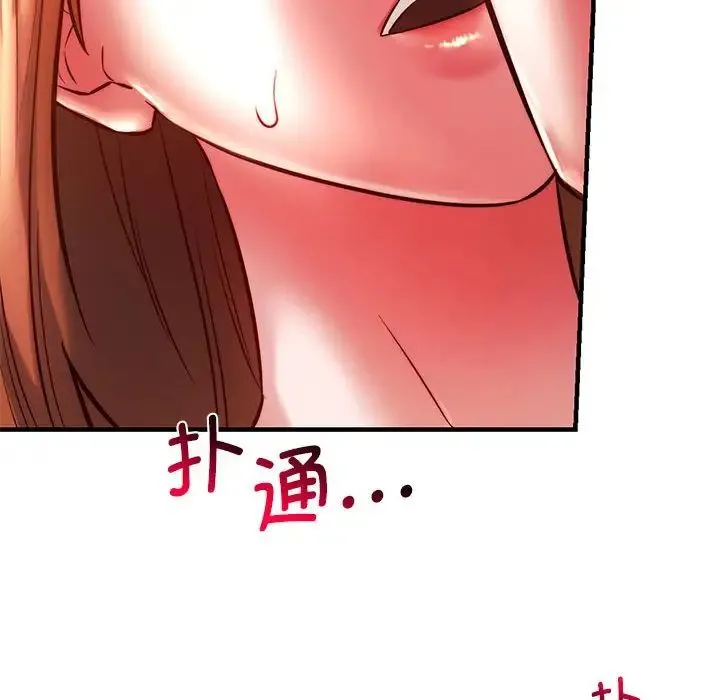 同级生 - 第7話 - page 119