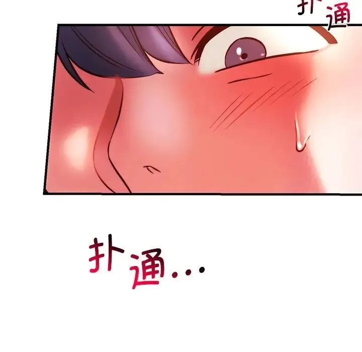 同级生 - 第7話 - page 120