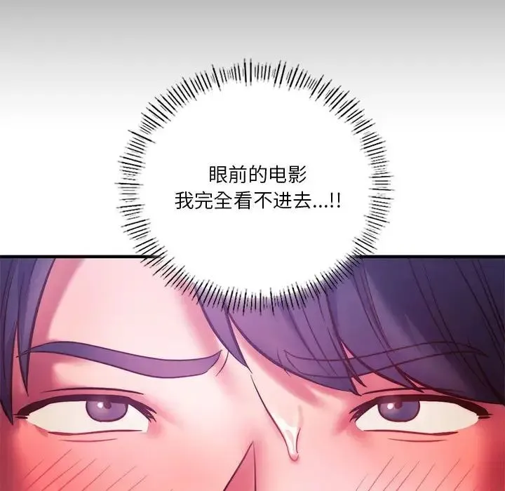 同级生 - 第7話 - page 128