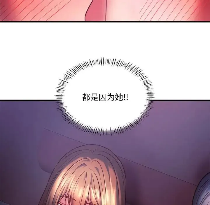 同级生 - 第7話 - page 129
