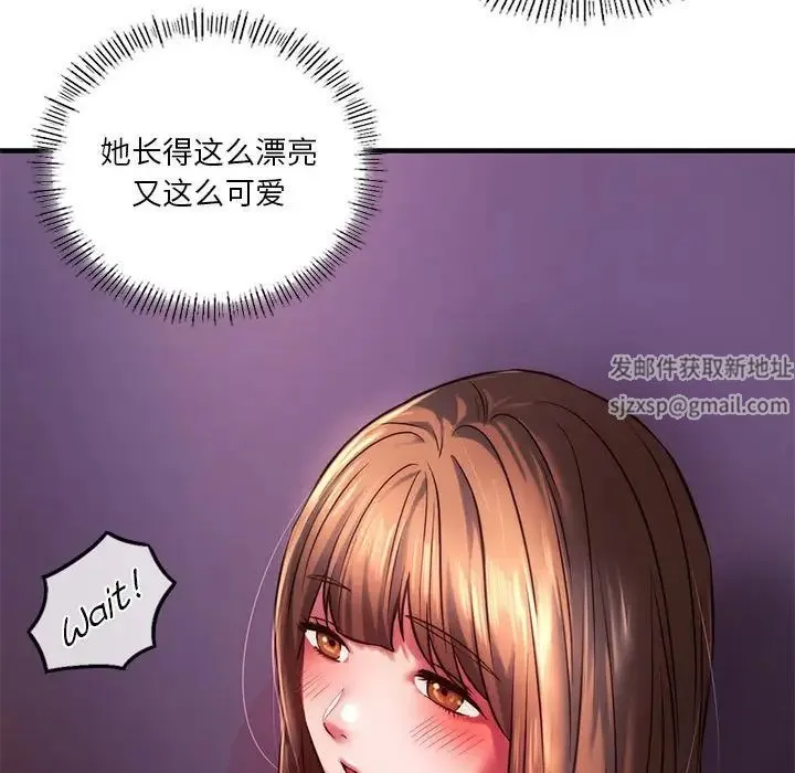 同级生 - 第7話 - page 132