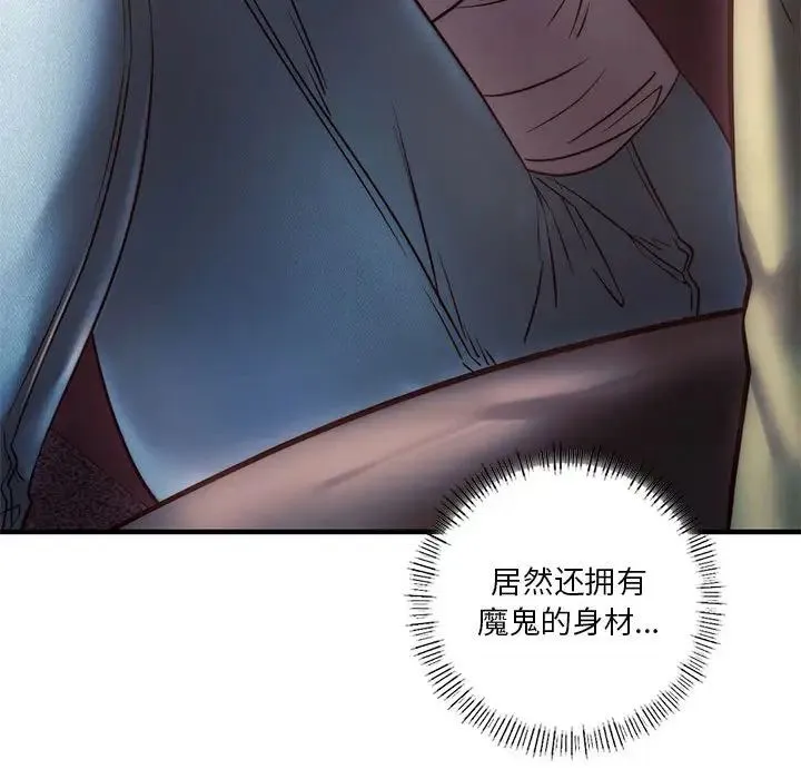 同级生 - 第7話 - page 134