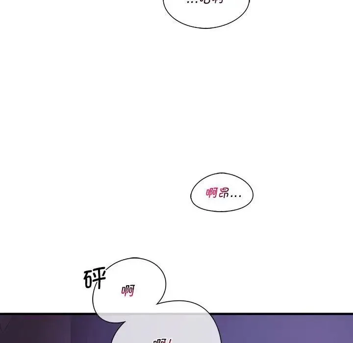 同级生 - 第7話 - page 138