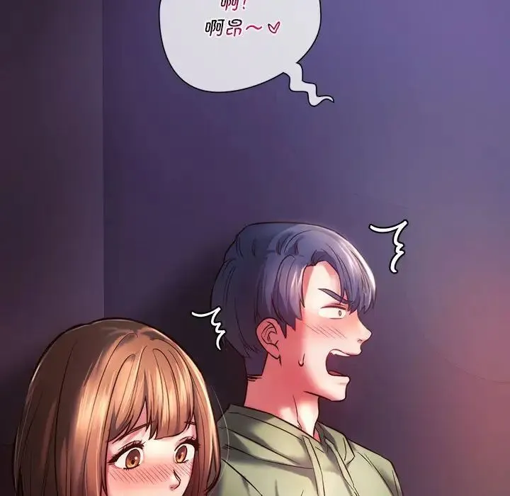 同级生 - 第7話 - page 139