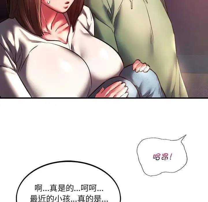 同级生 - 第7話 - page 140