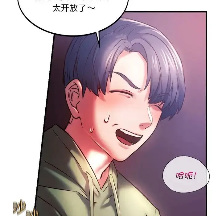 同级生 - 第7話 - page 141