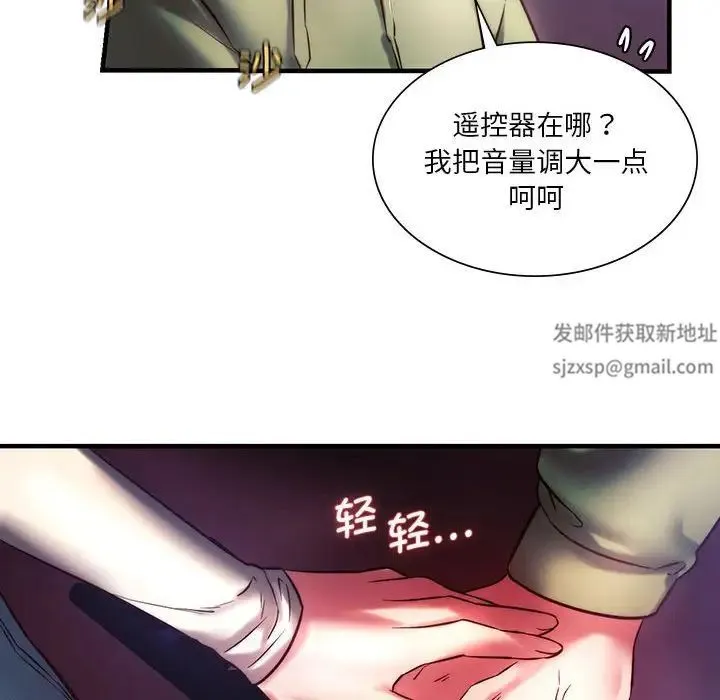 同级生 - 第7話 - page 142