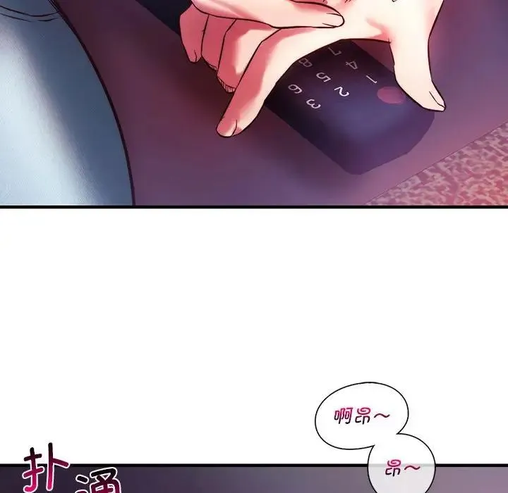 同级生 - 第7話 - page 143