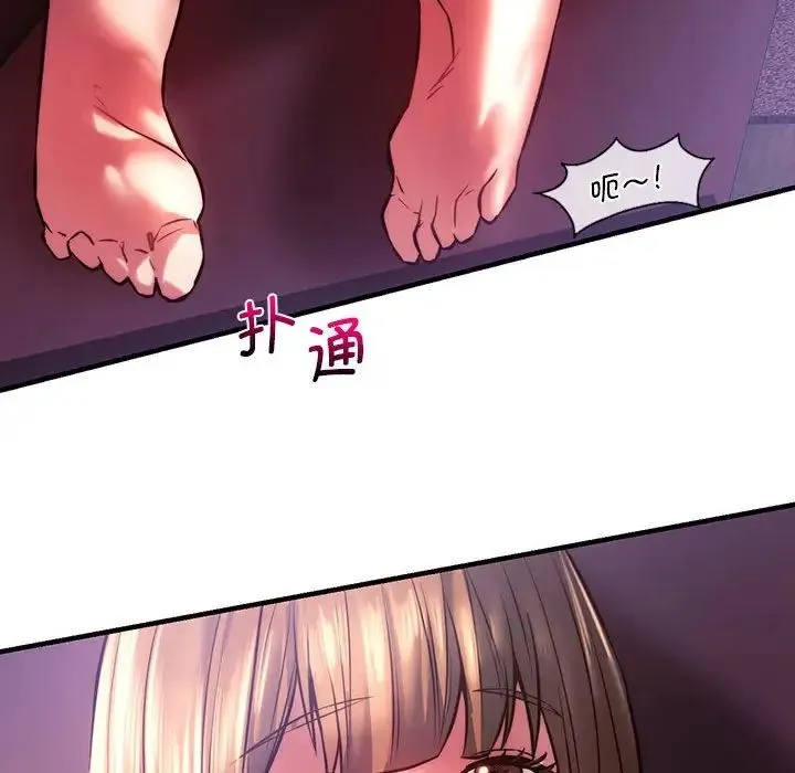同级生 - 第7話 - page 146