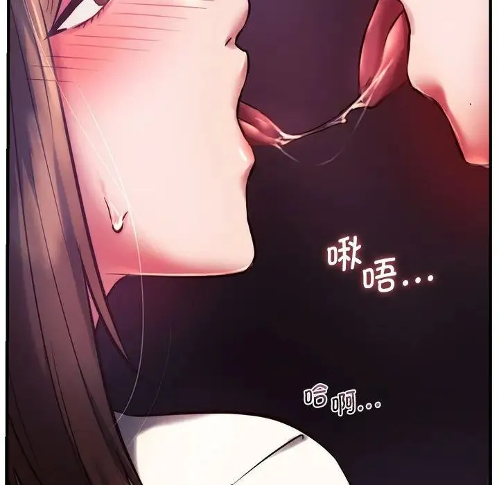 同级生 - 第7話 - page 161