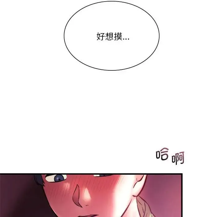 同级生 - 第7話 - page 165