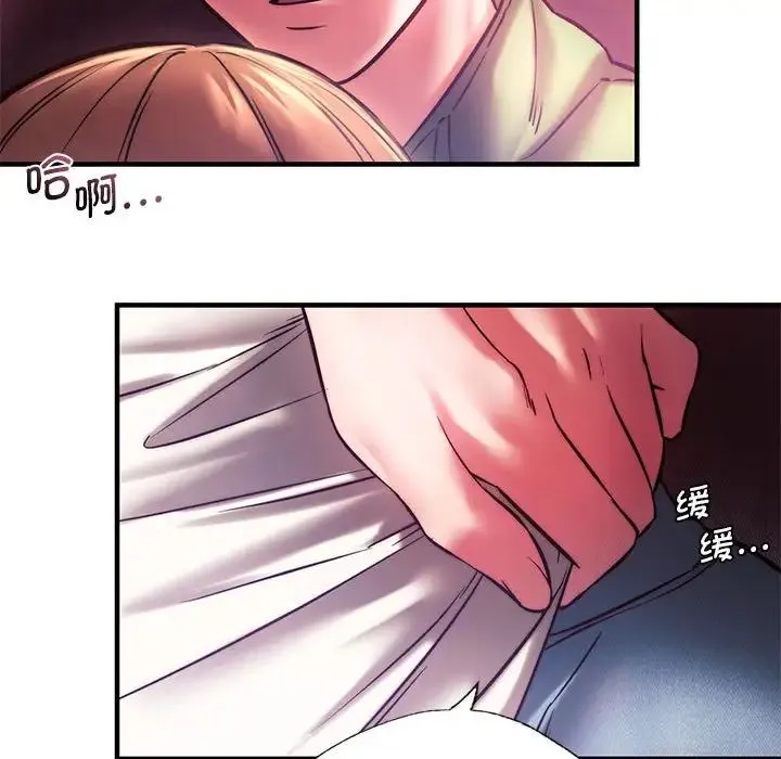 同级生 - 第7話 - page 166