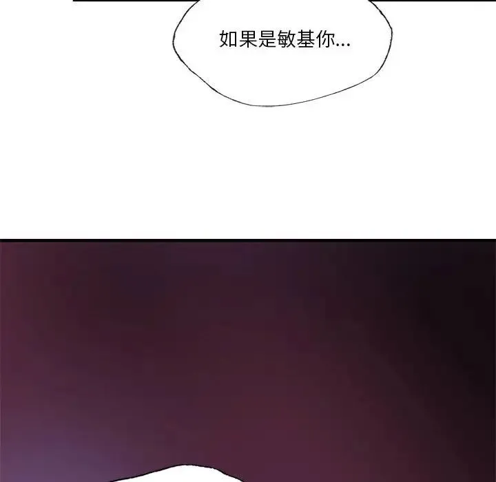 同级生 - 第7話 - page 167