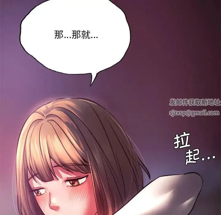 同级生 - 第7話 - page 168
