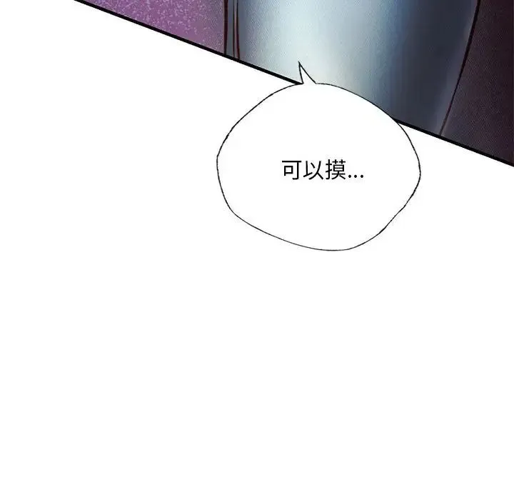 同级生 - 第7話 - page 171