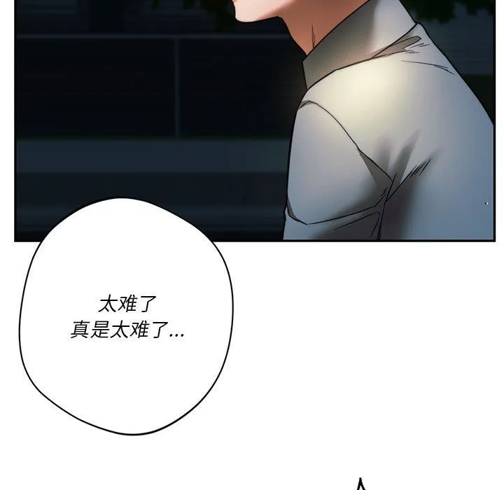 同级生 - 第37話 - page 7