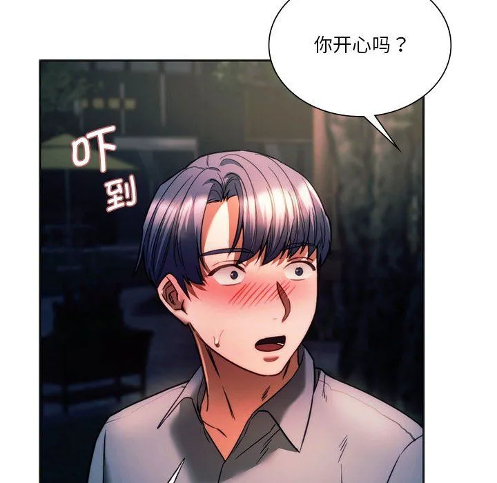 同级生 - 第37話 - page 21
