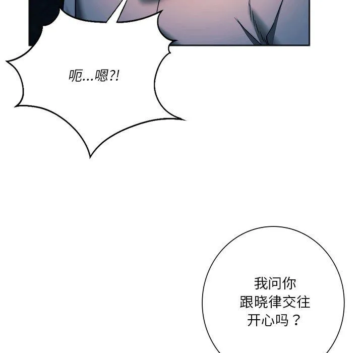 同级生 - 第37話 - page 22