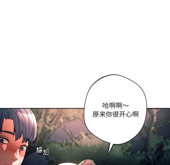 同级生 - 第37話 - page 27