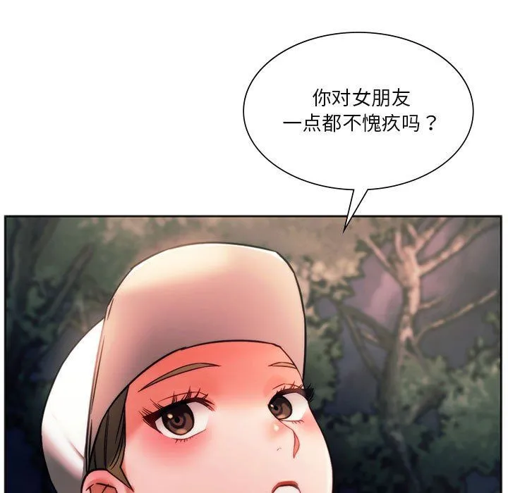 同级生 - 第37話 - page 30