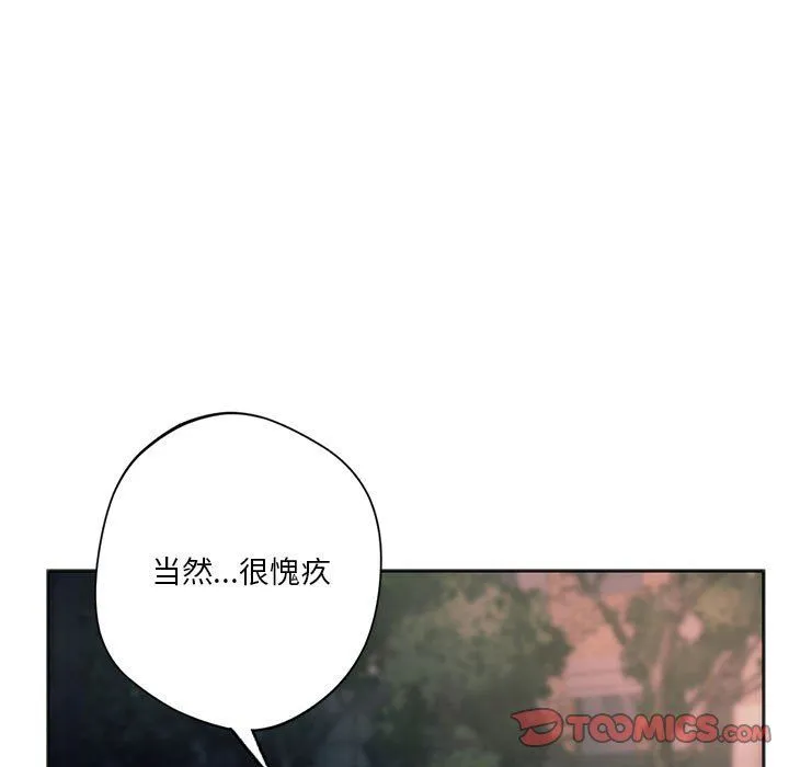 同级生 - 第37話 - page 36