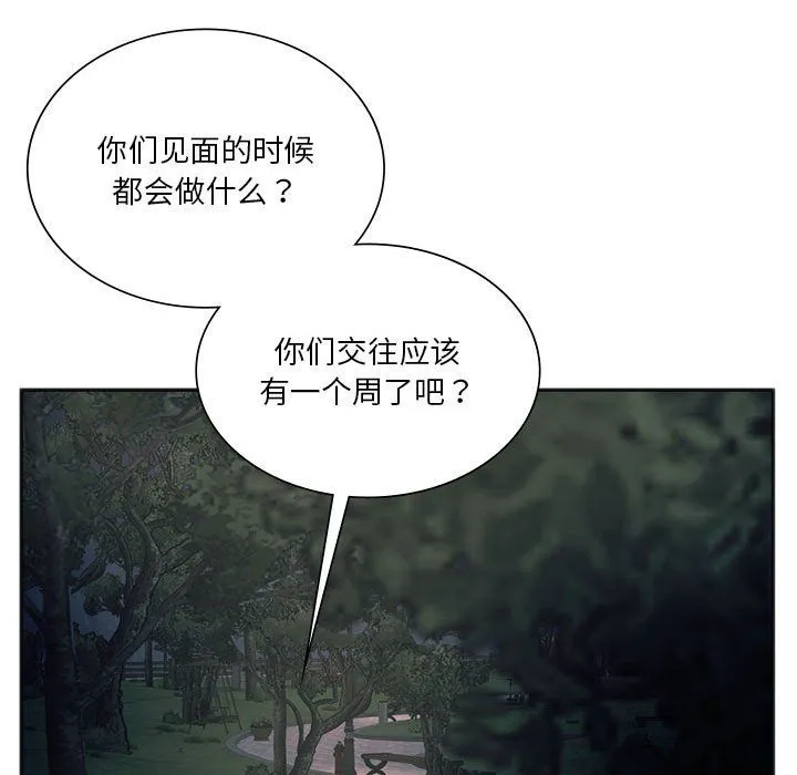同级生 - 第37話 - page 41