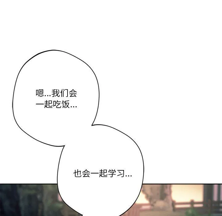 同级生 - 第37話 - page 43
