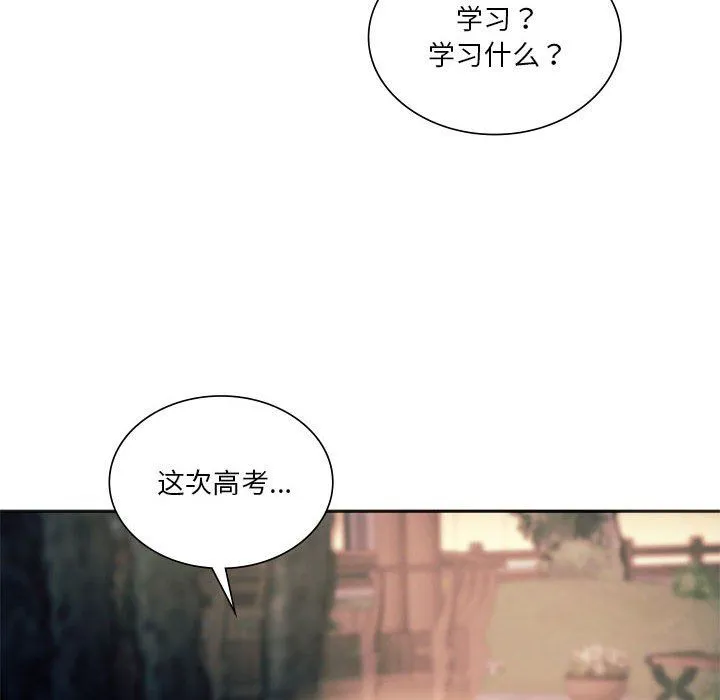 同级生 - 第37話 - page 46