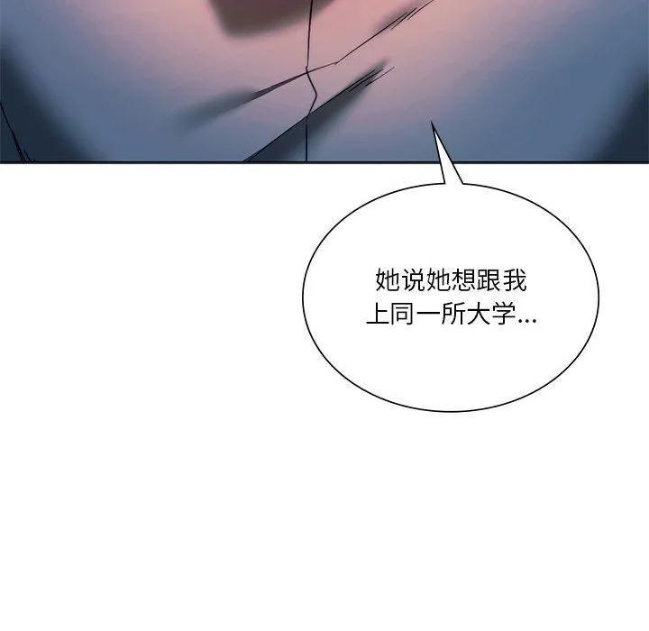 同级生 - 第37話 - page 48