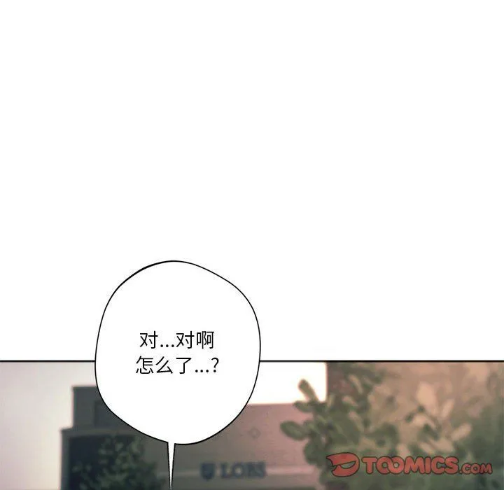 同级生 - 第37話 - page 52