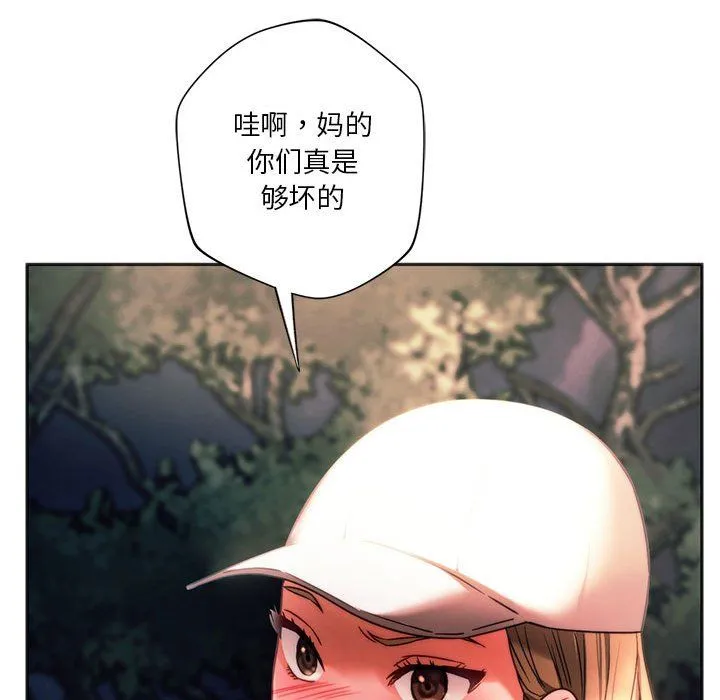 同级生 - 第37話 - page 55