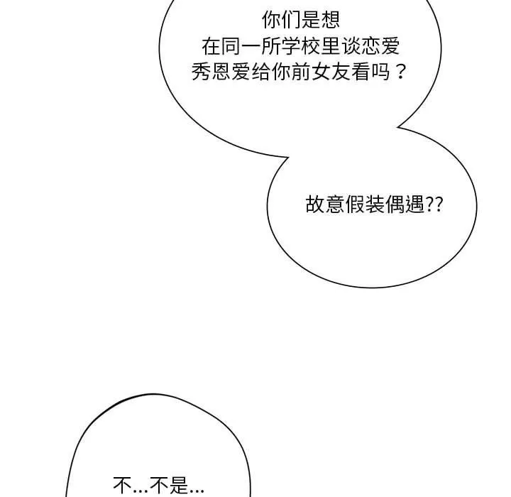 同级生 - 第37話 - page 57