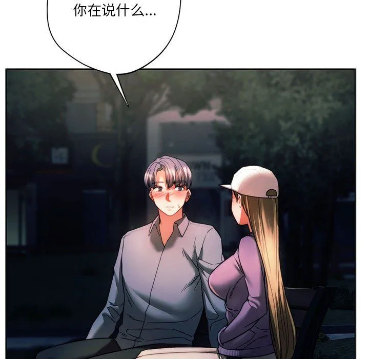 同级生 - 第37話 - page 58