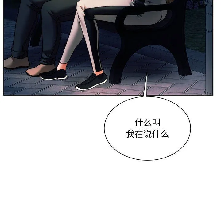 同级生 - 第37話 - page 59