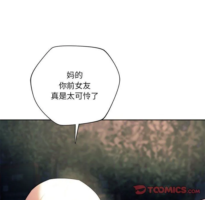 同级生 - 第37話 - page 60