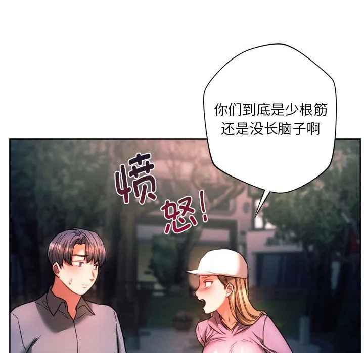 同级生 - 第37話 - page 63