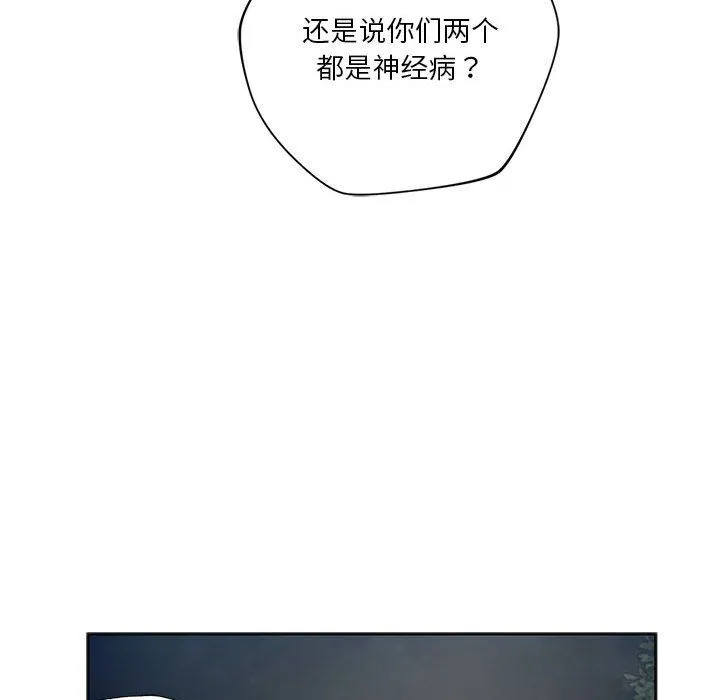 同级生 - 第37話 - page 65