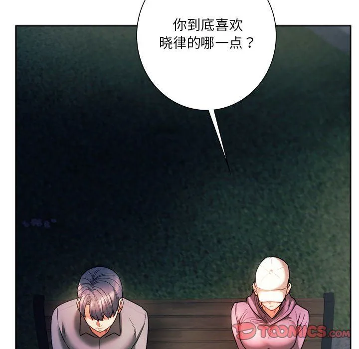 同级生 - 第37話 - page 68