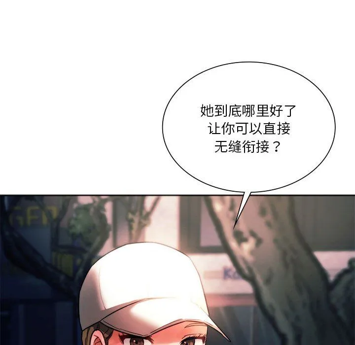 同级生 - 第37話 - page 70