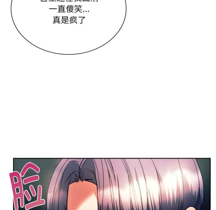 同级生 - 第37話 - page 73
