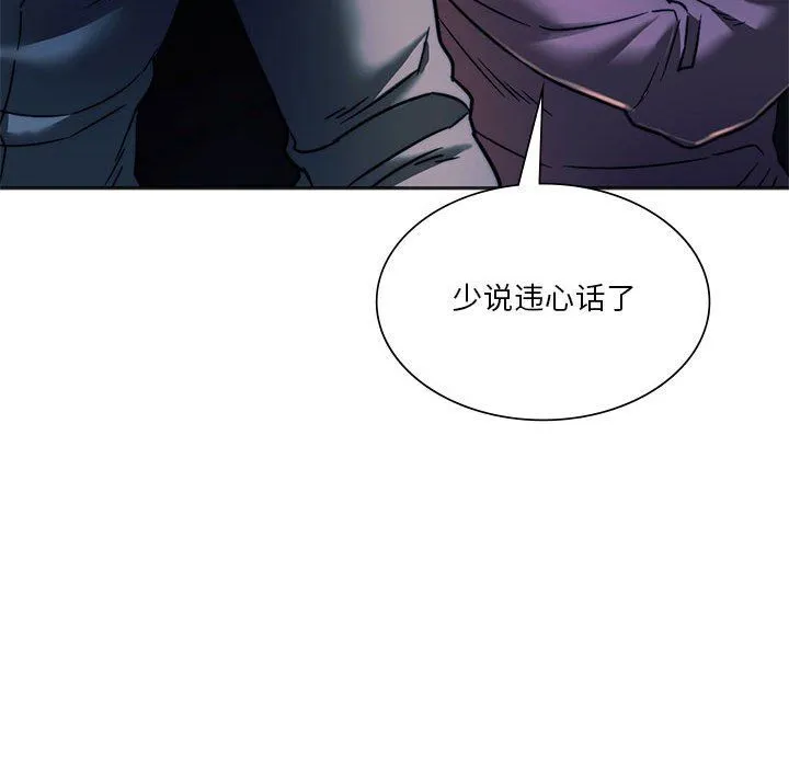 同级生 - 第37話 - page 77