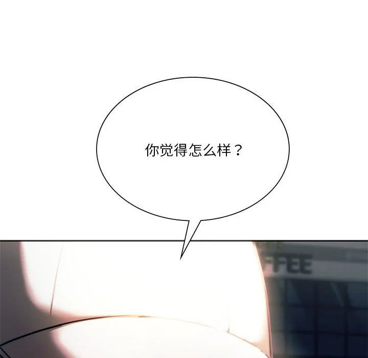 同级生 - 第37話 - page 78