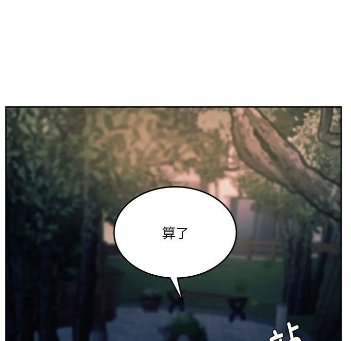 同级生 - 第37話 - page 87
