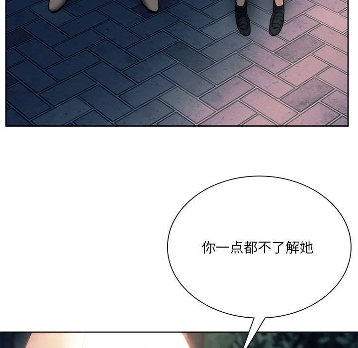 同级生 - 第37話 - page 89