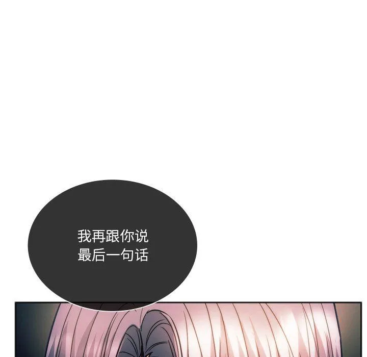 同级生 - 第37話 - page 95