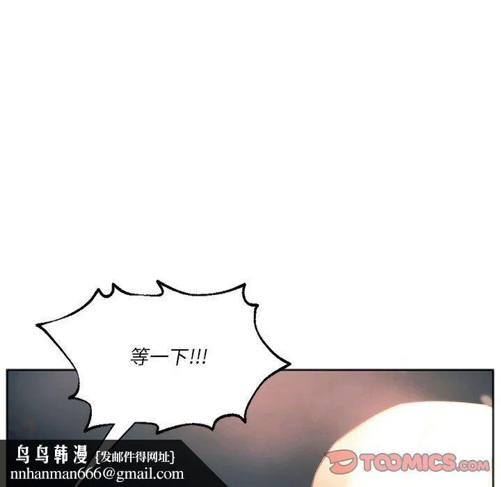 同级生 - 第37話 - page 100