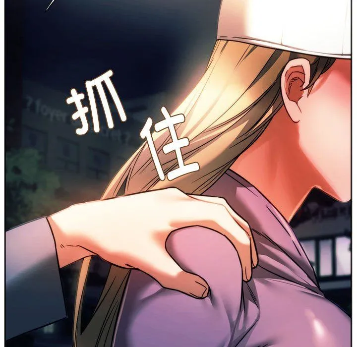 同级生 - 第37話 - page 101