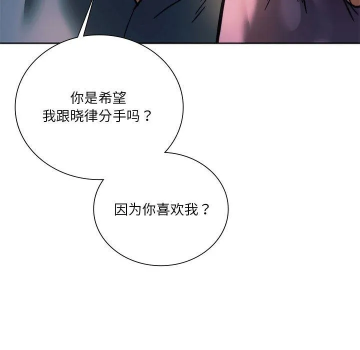 同级生 - 第37話 - page 107