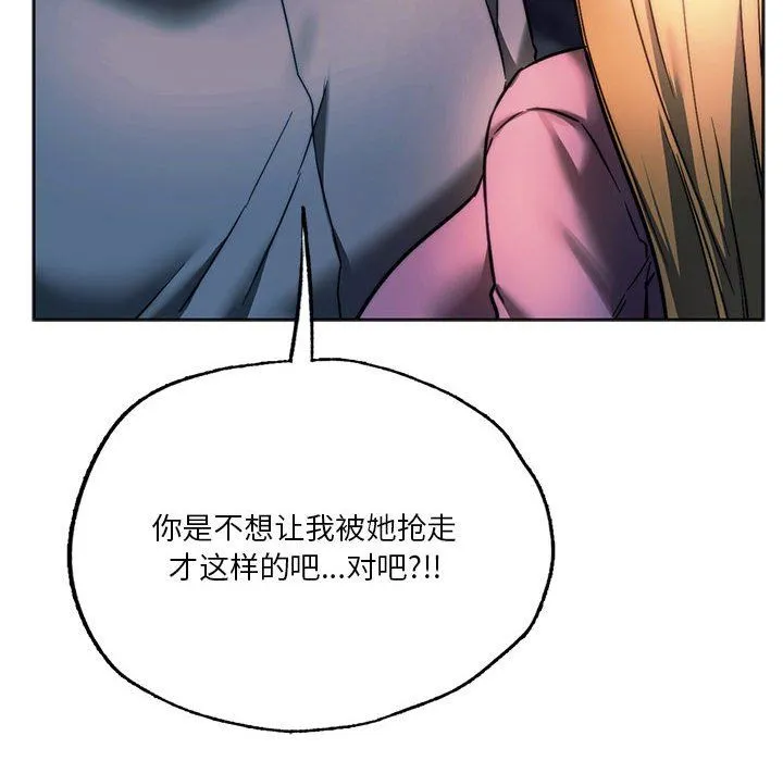 同级生 - 第37話 - page 113