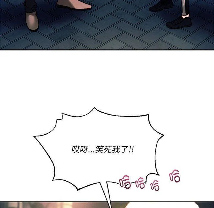 同级生 - 第37話 - page 119